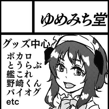 919おでライ青森