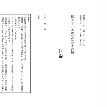 金楚糕(ちんすこう)をさがして(国立音ノ木坂学院定期試験より)