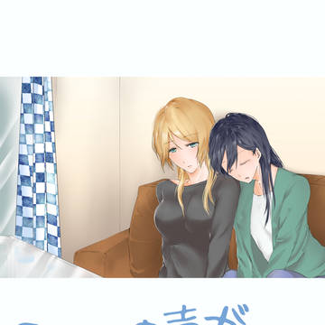 君にこの声が届きますように【僕ラブ13サンプル】