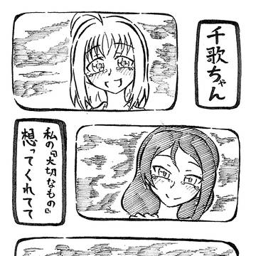 想ってくれててありがとう