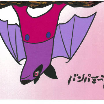 まぜケモ　”バンパミーア”