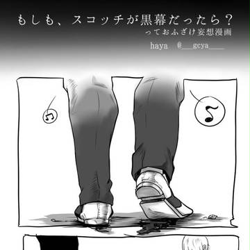 嘘だと言ってくれ。