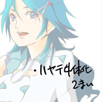 インメルマン落書き【女体化】