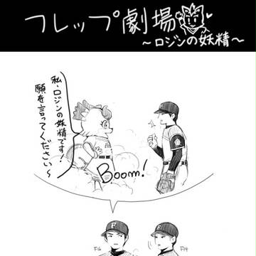 フレップ劇場（？）