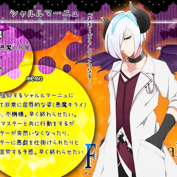【F/er】シャルルマーニュ【南瓜参加】