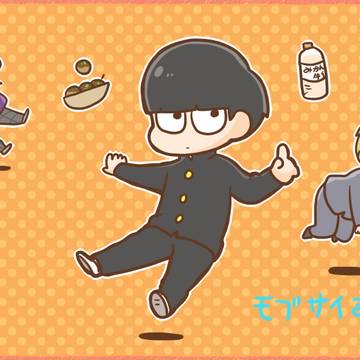 モブサイまとめ