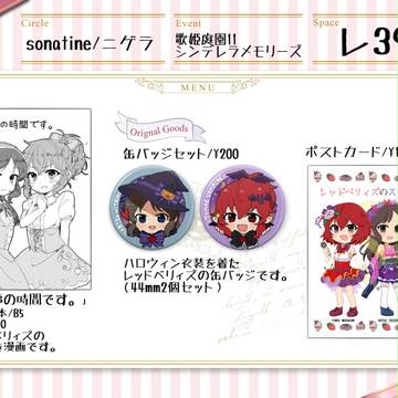 9/19歌姫庭園11　お品書き