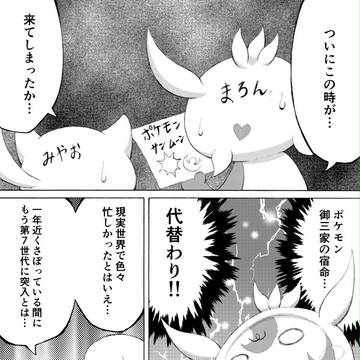 エクシィプラスサン予告（最終回）