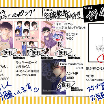 あいいろ新刊サンプルとお品書き