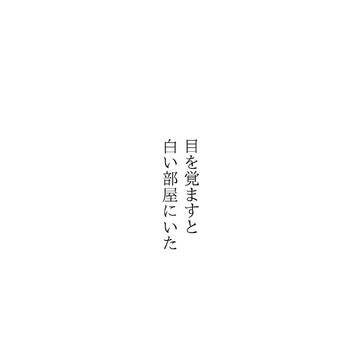 【00課参】BLUESHARP【白い部屋】