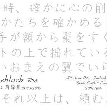 【壁博新刊】通販のお知らせ【エルリ】