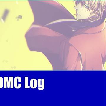 DMCまとめ⑩