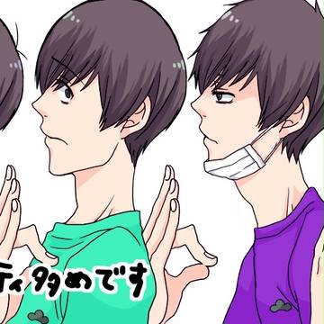 松詰め