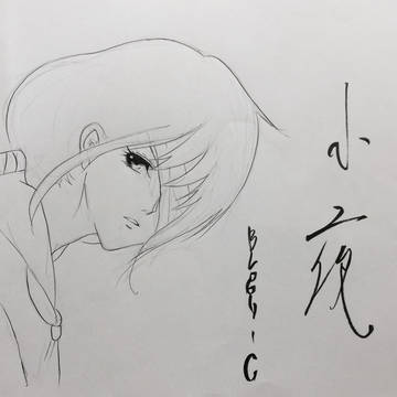 衣更小夜
