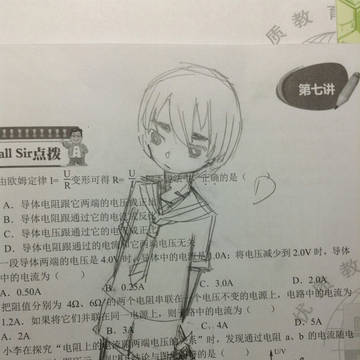 （幼）花宫真