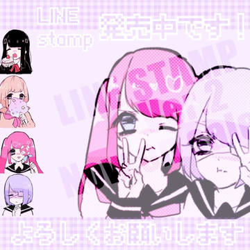 ♡ゆめかわな女の子たち　LINEスタンプ第二弾♡