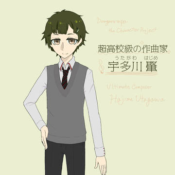 宇多川イメイラ