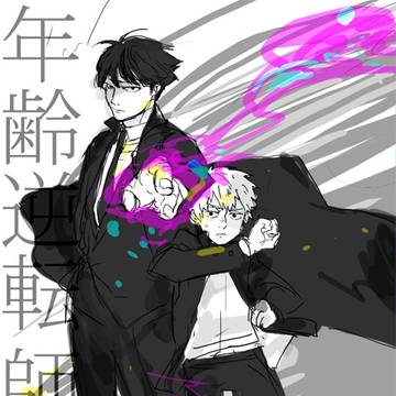 年齢逆転【mp100】