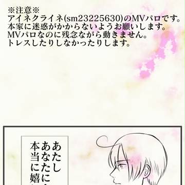 親分子分のア/イ/ネ/ク/ラ/イ/ネ