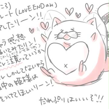 ダメプリ感想らくがきまとめ