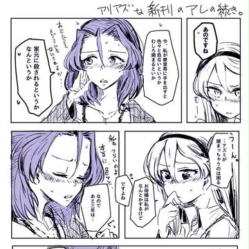 新刊委託お知らせと落書きまとめなど
