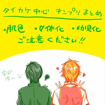 タイカケ LOG_01