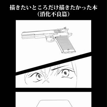 9/18ラブギブ新刊（コピ本）サンプル