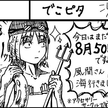 ボダラ8参加させていただきます。