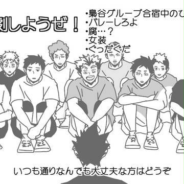 【HQ】演劇しようぜ!