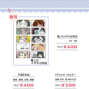 9/19札幌プリンセスフェスタお品書き