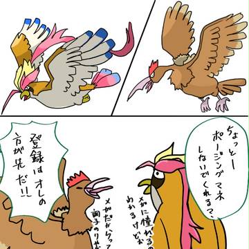 2匹はライバル