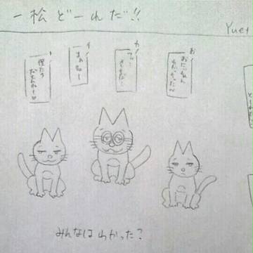 Twitterにあげたおそ松さん-参-