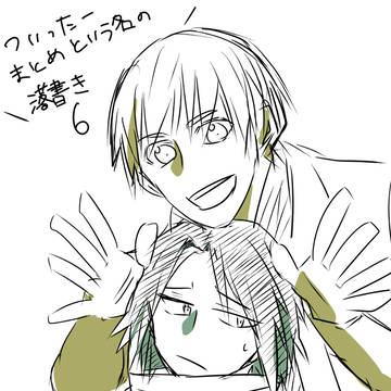 落書き6