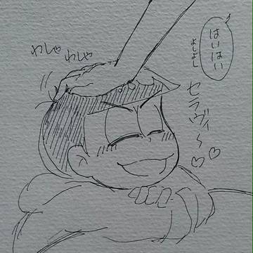 松まとめ３