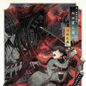 刀剣乱舞-log2