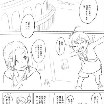 トランスソウル(TransSouls) ~勇魔覚醒~ 第二話