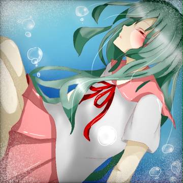 深海の女の子