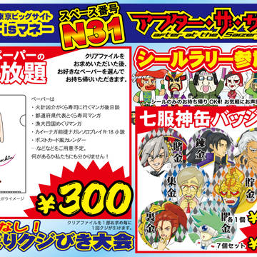 ヒロ金4おしながき