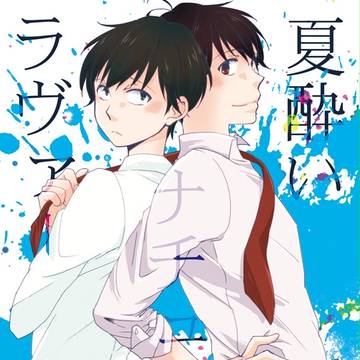 9/25新刊