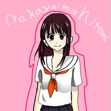 ぼくらシリーズ 中山ひとみ
