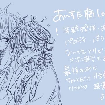 腐log②