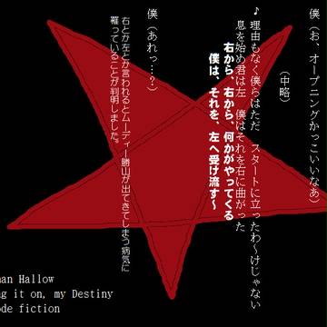 アニメ・小説感想短文