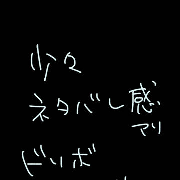 後日