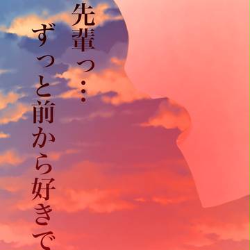 告白