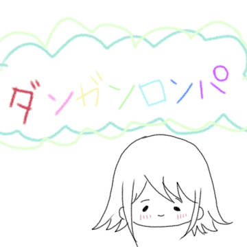 ダンガンロンパログ①