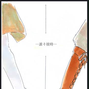 ―主従-アルベルトまとめ