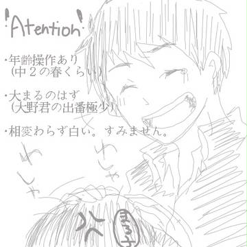 春はねむいよ。（大まる？）