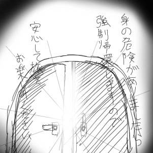 らくがき