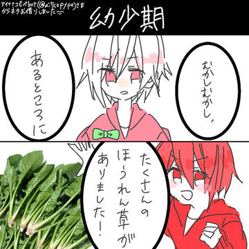 アイナナ