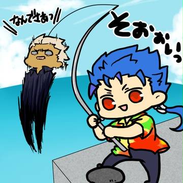 【Fate】フィッシュ！